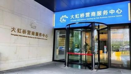 喜迎黨代會｜108家總部企業在長寧“風生水起” 貿易咨詢服務的繁榮之路