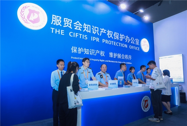 知識產(chǎn)權(quán)協(xié)同保護(hù) 驅(qū)動(dòng)服務(wù)貿(mào)易創(chuàng)新發(fā)展的核心引擎與貿(mào)易咨詢服務(wù)的戰(zhàn)略支撐
